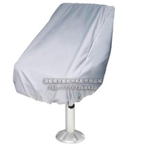 Yacht aluminum alloy glass fiber reinforced plastic speedboat fishing boat assault boat rubber boat universal seat cover sleeve anti-aging