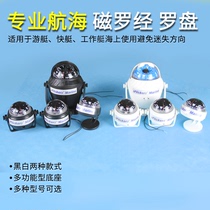 Flicker Yacht speedboat boat car compass Compass North Compass Luo Geng Nautical special reverse magnetic compass