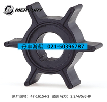 MERCURYTOYS Mercury water pump impeller 2 2 5 85 125 9 5 30 V6V8 horsepower impeller