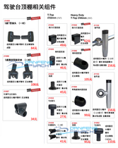 Flicker yacht sailing boat Luya assault boat fishing speedboat boat boat awning T shed awning accessories