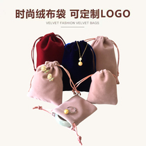 High-grade flannel bag jewelry jewelry bunch mouth drawstring bag small cloth bag jewelry bag jewelry storage play bag custom