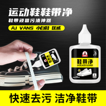 Standard-odd shoelaces Net removal sneakers shoelace cleaning stains black marks iron buckle black print wear clean stains