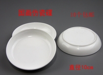 10 white imitation porcelain water dishes ink dishes color plates Chinese painting color plates four treasures of Wenfang calligraphy and Chinese painting supplies