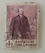 Stamps on the 90th anniversary of Lenins birth