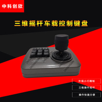 Three-dimensional operation rocker on-board monitor tripod head camera control keyboard mini tripod head manipulation controller multifunction