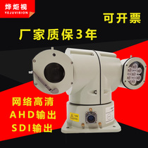 Roof monitoring tripod head camera T type infrared waterproof 2 million vehicle with wiper can monitor the car remotely in real time