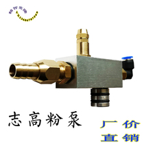 Zikao Powder Pump Vanchori Pump Aluminum Powder Powder Powder Powder Electrostatic Spraying Accessories