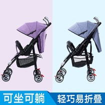 Baby summer umbrella car ultra-light portable baby trolley foldable stroller sunshade wind portable light and breathable