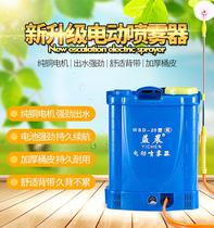 Intelligent charging fruit tree sprayer knapsack high-pressure pesticide agricultural electric sprayer lithium battery high-voltage agricultural sprayer