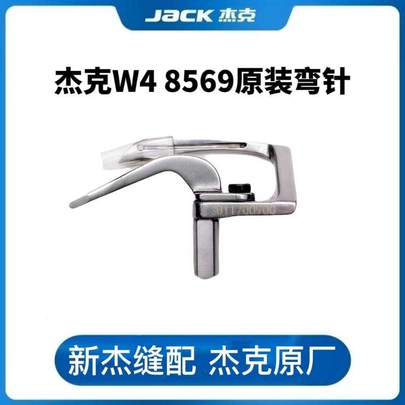 Jack Bruce 8569/W4/P5 đầu vuông lớn khóa liên động máy ban đầu lớn cong kim máy tiện W500 móc kim