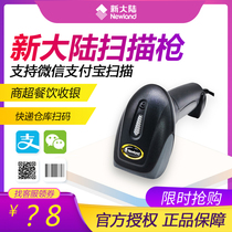 New mainland scanning gun OY10 20 - RF supermarket cash cash - cash - cash - cash - scan gun for WeChat QR code