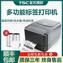 TSC ttp-244pro barcode printer thermal printer carbon with adhesive clothing label printer