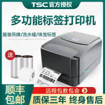 TSC ttp-244pro Barcode printer Thermal paper ribbon self-adhesive clothing tag label printer