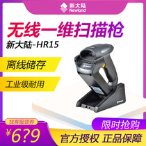 Newland HR15 Wireless 1D barcode scanner Supermarket Alipay WeChat cash register scanner