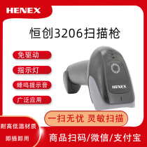 Hengchuan 3206 1 2D barcode wired laser scanning gun Alipay WeChat receipt bar payment scan gun