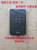 Original BENQ MS517F MS502 MX520 TS5276 MP525P projector remote control