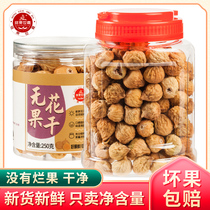 Xinjiang special products fig dry snack pure Xinjiang special products fresh special natural fruit dry pregnant women preserve