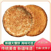 Xinjiang specialty sesame oil crispy nang cake cake cake cake traditional handmade breakfast vacuum packaging