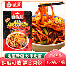 Xinjiang laughing chef fried rice powder special sauce spicy fried rice sauce fried food seasoning 150G
