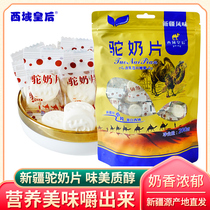 Xinjiang camel milk slices dry-eating slices of milk shellfish pregnant women children children high calcium snacks Snacks snack food