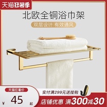 BGL bathroom golden bath towel rack Toilet towel rack Perforated shelf Bathroom hardware pendant set