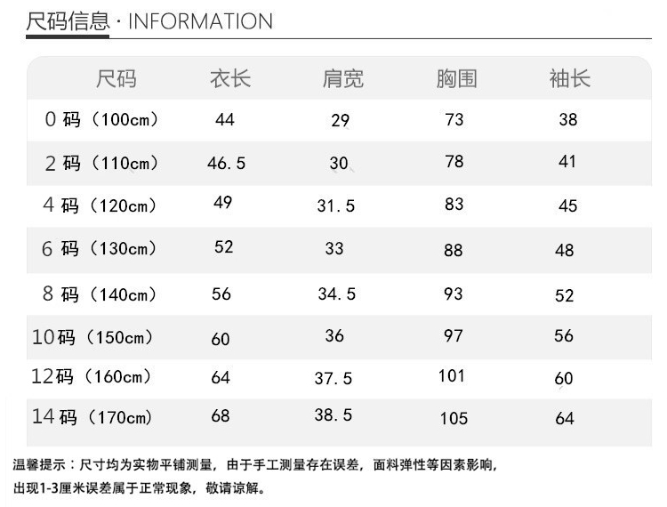 儿童羽绒服充绒量标准图片