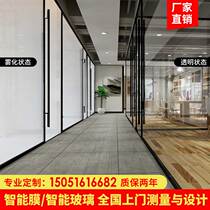 Electric Control Atomization Membrane Home Bathroom Partition Electrify Subprojection Discoloration Intelligent Dimming Glass Office Partition Hollow