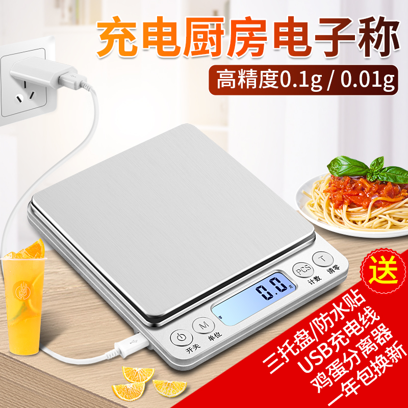 称量克重其它精准厨房电子秤家用小型高精度0.01烘焙天平食物食品 Изображение 1 称量克重其它精准厨房电子秤家用小型高精度0.01烘焙天平食物食品 Изображение 1