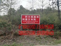 Outdoor Billboard Warning Signs Bulletin Board Forest Fire Enamel Cards Promotional Cards