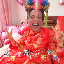 Wedding game props Bride red hijab funny net celebrity black Song Xiaobao mask pick-up tricky groom shake sound