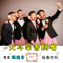 Pick up the game card tricky groom Brothers group photo props best man sausage mouth big ear Liang Chaowei the same model
