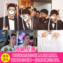 Wedding game props wedding wedding blocking door game tricky groom Brother Group Little Dragon Girl chicken leg hair hoop