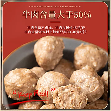 拍6件！正港牛肉丸潮汕风味250g*6[97元优惠券]-寻折猪