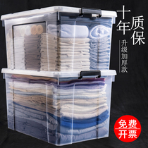 Household plastic storage box transparent covered storage moving clothes finishing box extra large thick storage box