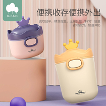 Baby milk powder box Large Capacity Portable out-out sealed moisture-proof sub-box storage supplementary rice flour box rice noodle cans