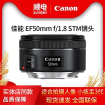 In Stock Canon EF50mm f1 8 STM Camera Standard Fixed Focus Lens Small Sputum Torch 3rd Generation