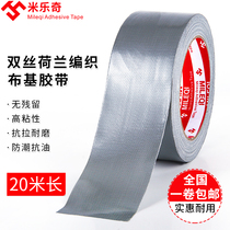20 meters silver gray cloth tape Single-sided color strong high viscosity floor wide tape Waterproof incognito Vigorously tape Wedding carpet tape diy decorative red black yellow blue silver floor tape