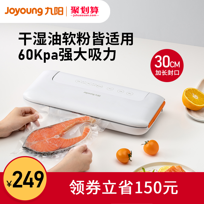 九阳封口机真空食品包装机保鲜机抽真空小型家用塑封机真空压缩机