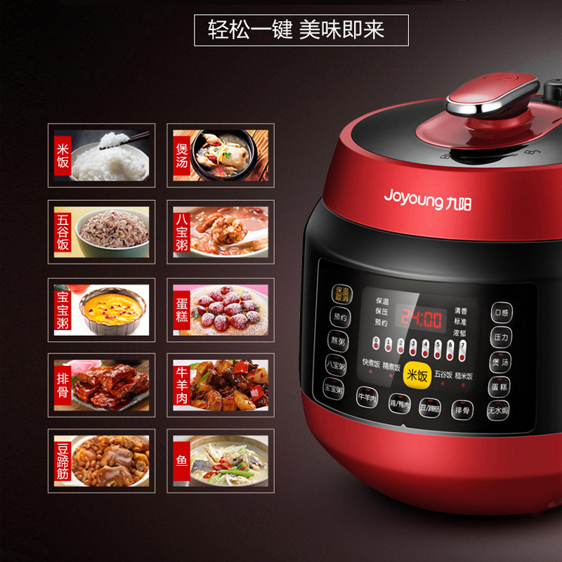 Joyoung/九阳 JYY-50C2电压力锅饭煲电高压锅 正品双胆智能5L家用产品展示图1