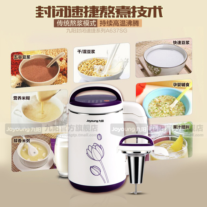 Joyoung/九阳 DJ12B-A637SG密闭 豆浆机 全钢多功能正品特价产品展示图1