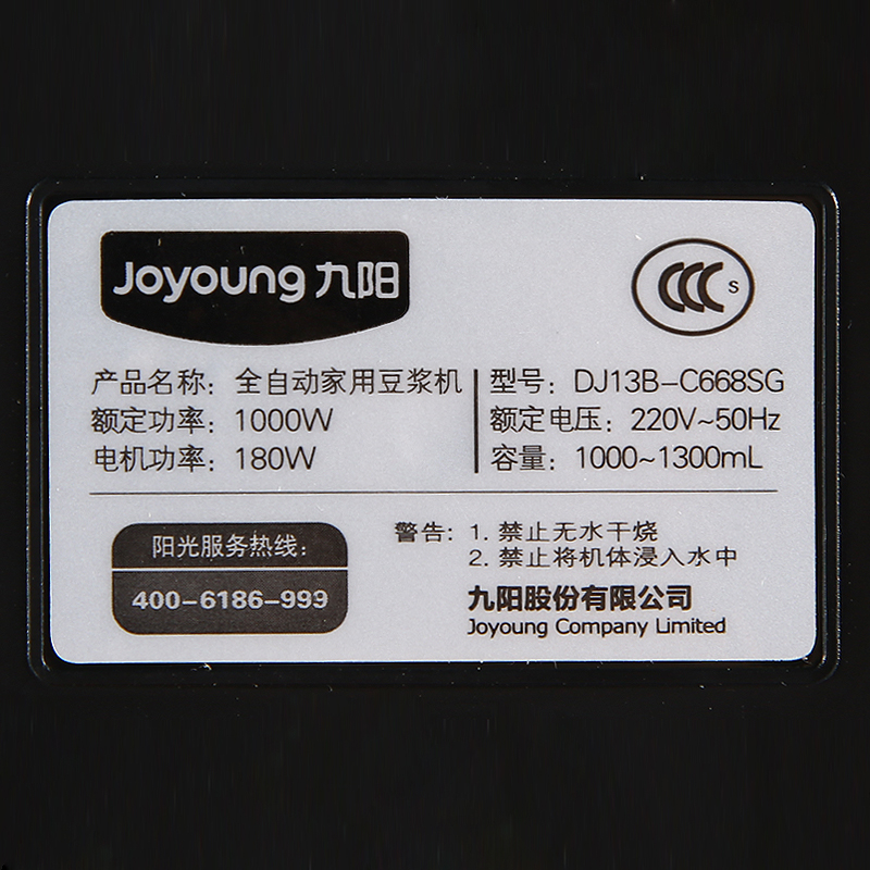 Joyoung/九阳 DJ13B-C668SG 九阳免滤豆浆机 全自动智能预约新款产品展示图3