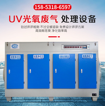 Activated carbon adsorption environmental protection box photooxygen catalytic purification integrated machine industrial waste gas treatment spray room environmental protection equipment
