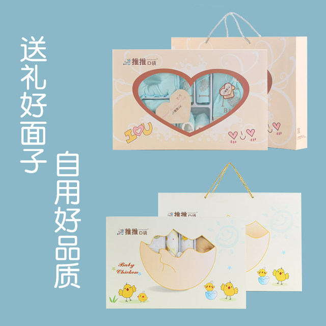 Newborn Gift Box Set Winter Mother and Baby Clothes Gift Supplies Newborn Newborn Full Moon Autumn Winter Baby Daquan Newborn Gift Box Set Winter Mother and Baby Clothes Gift Supplies Newborn Newborn Full Moon Autumn Winter Baby Daquan