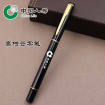 China Life Insurance high-grade pen China Life Insurance Group Pen Signature pen Neutral Pen Signature single pen gift pen
