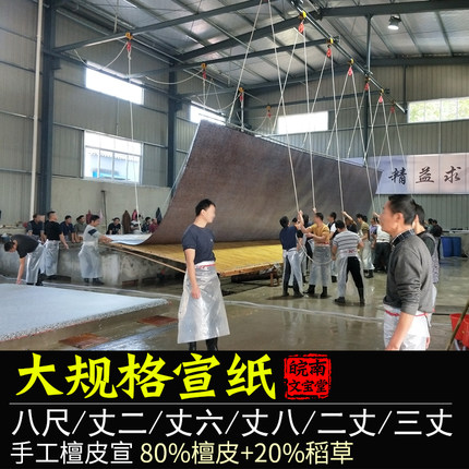 皖南文宝堂旗舰店
