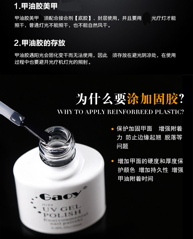 戈雅可卸底胶加固胶磨砂免洗钢化封层指甲钻光疗胶美甲基础套装