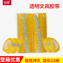 EMPIREYB1125 transparent tape small wholesale students with large width 1 7cm tape tape fine cross tape sticky typo florist office 11mm strong narrow roll paper sealing stationery small tape