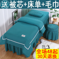 Beauty Bed Cover Four Pieces Of Pure Cotton Minimalist Beauty Salon Massage Physiotherapy Pushback Wash Head Bed Cover Single Bed Set Up