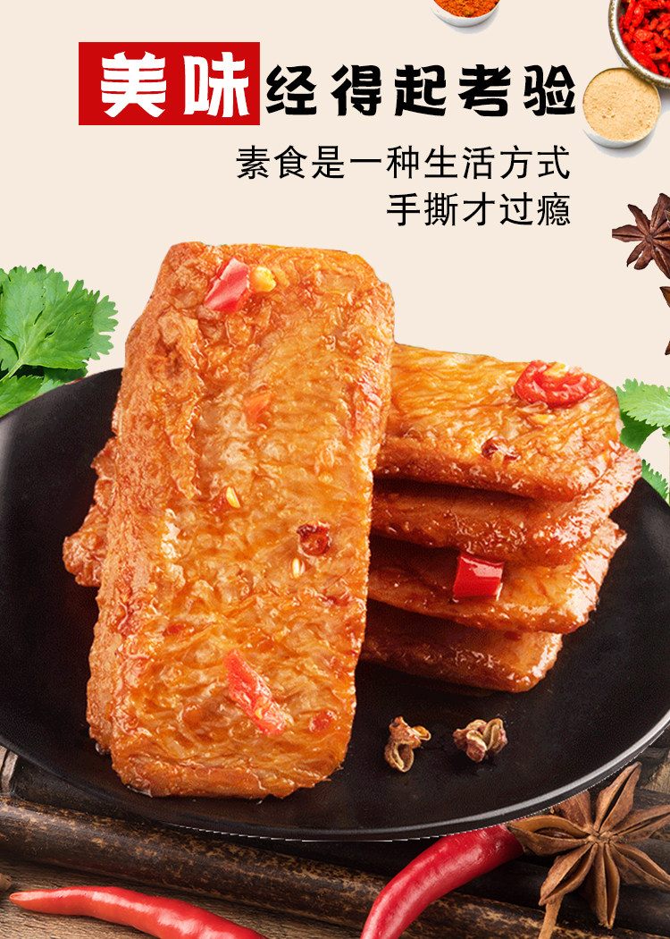 金磨坊手撕素牛排整箱素食食品旗舰店90老式素肉80后儿时怀旧零食_捡