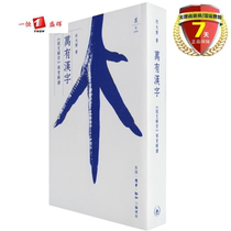 The authentic spot copy has Chinese characters Mr He Daqi the crystals taught for decades must start with Xu Shin's written interpretation and the basic Sanlian bookstore